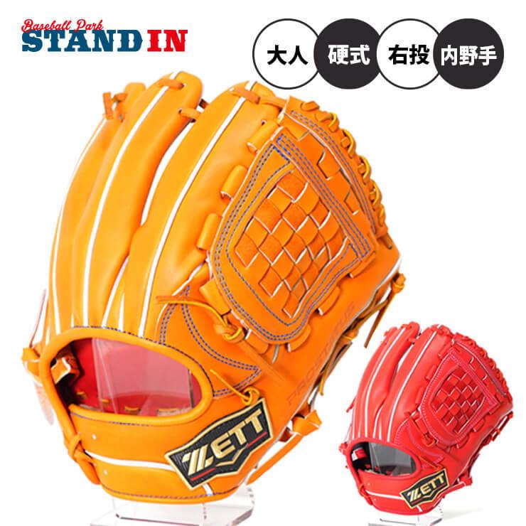 RYU硬式グローブ 401 小型良型 カスタム