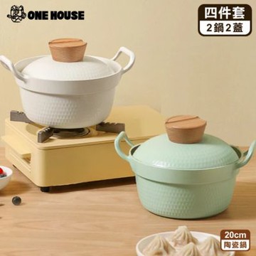 【ONE HOUSE】20CM 韓川陶瓷木蓋鍋 陶瓷不沾鍋 泡麵鍋 湯鍋 IH爐鍋 -鍋+蓋-2件套(2組)