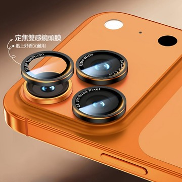 一體定位 鏡頭貼 隱形鏡頭玻璃貼 適用 iPhone 17 16 15 14 Pro max i17Air 鏡頭保護貼