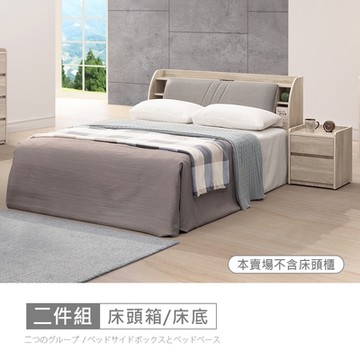 時尚屋 松浦淺橡木床箱型5尺雙人床 寬151.3x深218x高93公分-免運費/免組裝/臥室系列