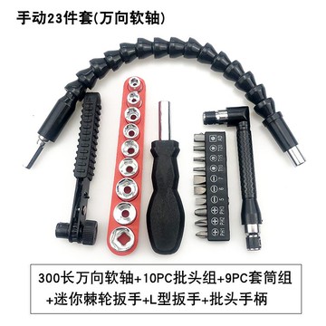 萬向軟軸 拐角器長桿軟軸電鉆拐角彎曲萬向連接接桿轉向鉆頭