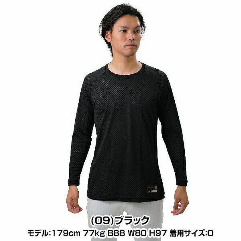 野球 アンダーシャツ 大人 長袖 丸首 ゆったり ミズノプロ