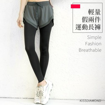 【KISSDIAMOND】輕量假2件休閒運動長褲(休閒/健身/運動/重訓/修身/顯瘦/KDP-2212/深綠)