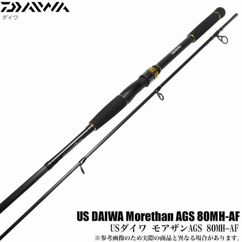 アウトレット品 Usダイワ モアザン Ags 80mh Af シーバスロッド 5 通販 Lineポイント最大0 5 Get Lineショッピング