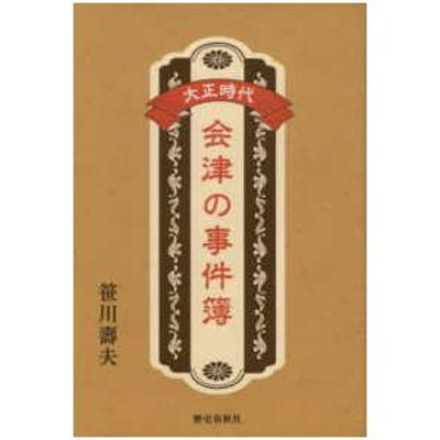 大正 時代の検索結果 | LINEショッピング