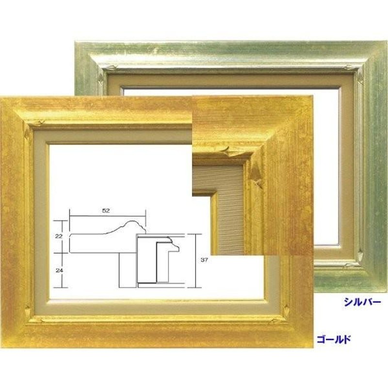 額縁 油絵/油彩額縁 木製フレーム 7717 サイズ M8号 シルバー 銀