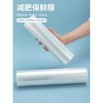保鮮膜美容院專用瘦身瘦腿泥灸水療紋繡美發大卷商用纏繞全身體膜