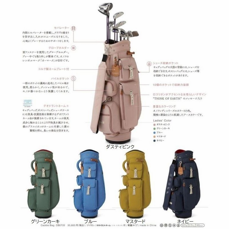 キャディバッグ オノフ ONOFF レディース OB0772 オノフ レディース