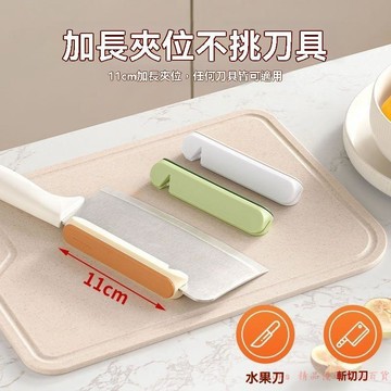 免運下殺💯多功能磨刀刀背二合一護手器切切肉省力不傷切菜神器