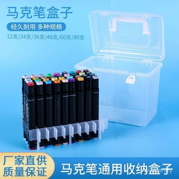 🔥臺灣-出貨🔥馬克筆塑料盒 馬克筆儲存盒 多功能透明文具收納盒 塑料箱