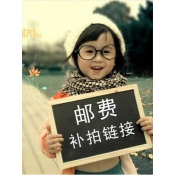 換貨補運費  郵費 快遞費