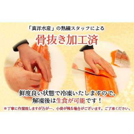 ふるさと納税 《定期便3回》ふくいサーモン 切り身 100g×6切 計600g ＜鮮度抜群！真空冷凍＞ ／ 生食OK 刺身 焼き魚 鮭 国産.. 福井県あわら市