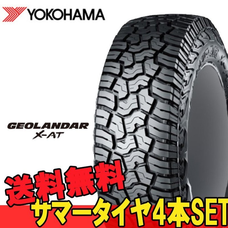 16インチ 315 75R16 4本 SUV 新品タイヤ ヨコハマ ジオランダー X-AT