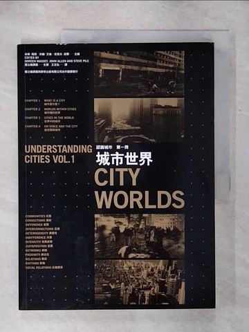 【書寶二手書T1／地理_KKD】認識城市第一冊：城市世界_朵琳．瑪西