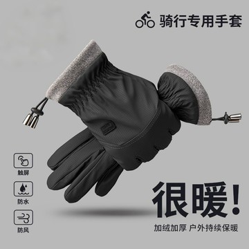 🔥臺灣出貨🔥-20°C保暖手套 出國滑雪手套 北海道旅行 防風防水 保暖加絨加厚 防寒手套 男女通用 騎士手套 騎車手套