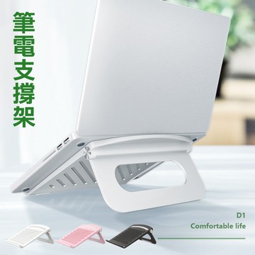 筆電支架 電腦支架 散熱器支架 隔熱 筆記型電腦散熱 多用途支架 散熱器 腳架