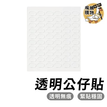 透明公仔貼 公仔貼 ★隔日到貨★ 無痕貼 透明貼 壓克力貼 奈米貼 公仔貼固定貼