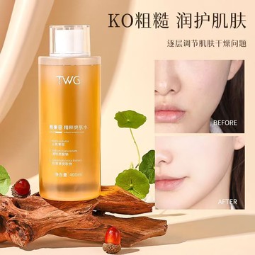 台灣出貨 TWG 熊果苷精粹爽膚水 400ml 收縮毛孔 去黃提亮 發光水 滋養肌膚 妝前爽膚水 精華水 化妝水 收斂水