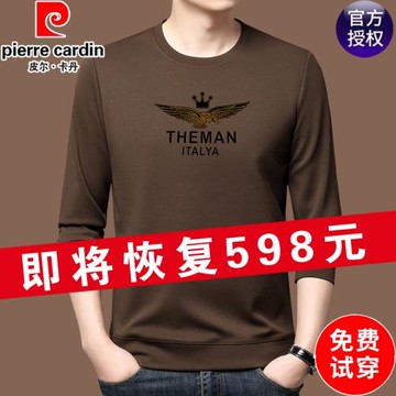 皮爾卡丹2025春秋新款圓領衛衣男長袖t恤爸爸潮流印花上衣打底衫