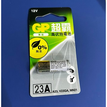 GP 23A 超霸 12V 電池 (2T1-002)【業興汽車精品百貨】