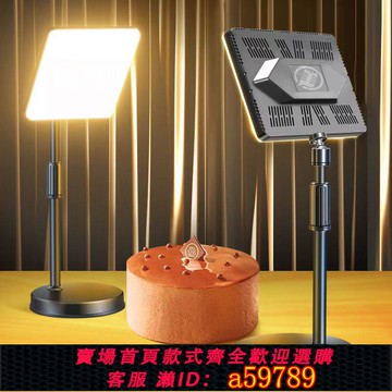 【全網低價 可打統編】LED高清攝影補光主播燈可調色溫落地柔光燈室內珠寶服裝人像拍照視頻錄像平板外拍燈抖音直播影室燈套裝設備
