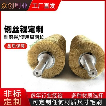 台灣出貨圓形銅絲刷 纏繞銅絲刷 除銹拋光打磨拉絲鋼絲刷 機器清洗鋼絲輥定制