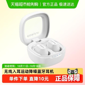 聯想thinkplusXT62藍牙耳機入耳式無線運動降噪超長續航男女游戲