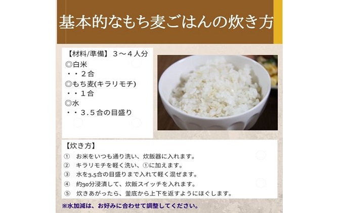  岡山県玉野市産 もち麦 キラリモチ 950g×5袋