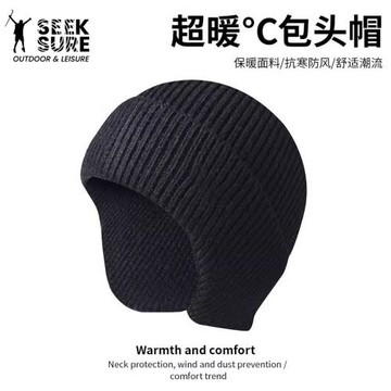 探營者冬帽保暖包頭帽男針織加厚毛線帽女中老年戶外護耳防風頭套