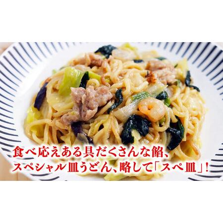 ふるさと納税 ＼福寿飯店監修／ スペシャル 皿うどん 4袋（340g／袋）《壱岐市》皿うどん 中華 長崎 ちゃんぽん 冷凍 惣菜 12000円.. 長崎県壱岐市