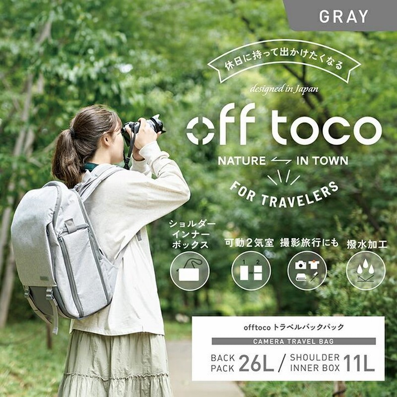 バッグ 大容量 オフトコ off toco バックパック リュック 通勤