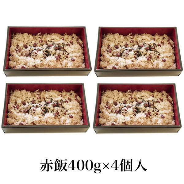 赤飯 400g×4個入 お重箱入 お赤飯 無添加 七五三  お取り寄せ 出産 内祝い 正月 福岡県産 冷凍