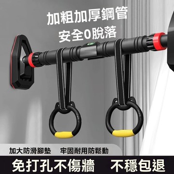 【臺灣發貨】成人健身單槓 家用室內引體嚮上 單桿 家庭墻體門上單槓 兒童長高吊環 免打孔單杠 不鏽鋼單杠
