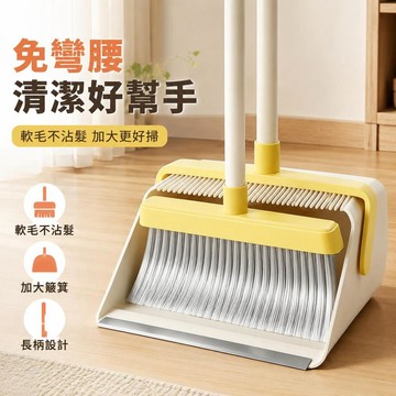 🌟臺灣出貨🌟臺灣出貨 掃把簸箕套裝 家用軟毛掃帚 不沾頭髮掃地神器 免彎腰長柄設計 加大簸箕 居家日常清潔 大掃除長