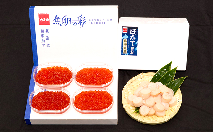 鱒いくら 600g（150g×4入）ほたて貝柱 500g 海の幸 セット