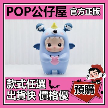 POP【全新🔥正版】HACIPUPU 哈小怪 公仔 POPMART泡泡瑪特 大體 大娃 擺件 禮物 收藏