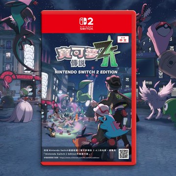 NS2 任天堂 Switch 2 寶可夢傳說 Z-A 中文版 一般版 遊戲片
