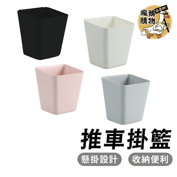 背掛式收納桶 垃圾桶 收納籃 背掛式 懸掛 收納 收納筐 家用垃圾桶 收納 廚房收納 廚房垃圾桶 掛籃 收納掛籃 收納盒
