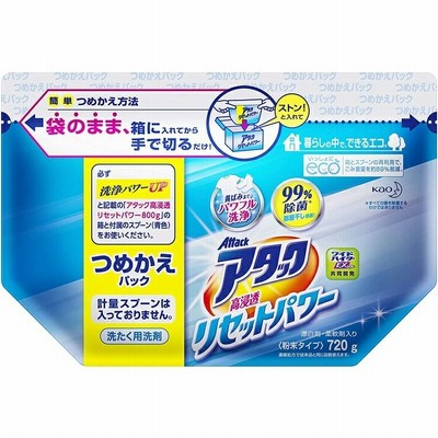 アタックリセットパワー 洗濯洗剤 粉末 高浸透 詰め替え 720g