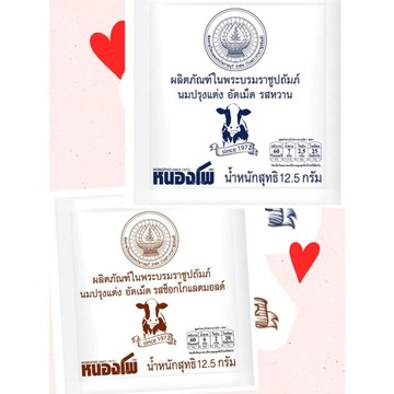 「現貨免運」泰國🇹🇭 Nongpho 牛奶片原味/巧克力12.5G 優質乳片產品 Nongpho 乳片