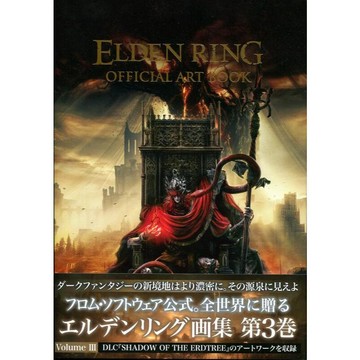 【現貨供應中】艾爾登法環 ELDEN RING OFFICIAL ART BOOK Volume III【東京卡通漫畫專賣店】