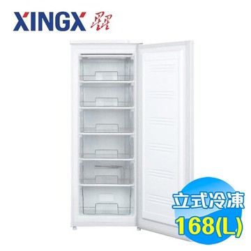 星星 XINGX 168公升直立式冷凍櫃 XFL-200JD 【送標準安裝】