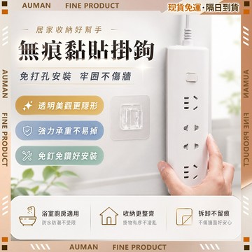 【歐曼】隔日達🥇進化改良款 掛勾🥇掛勾貼片 防水防潮 無痕子母扣 無痕貼 免打孔 防水 收納 大小通用 字扣 母扣