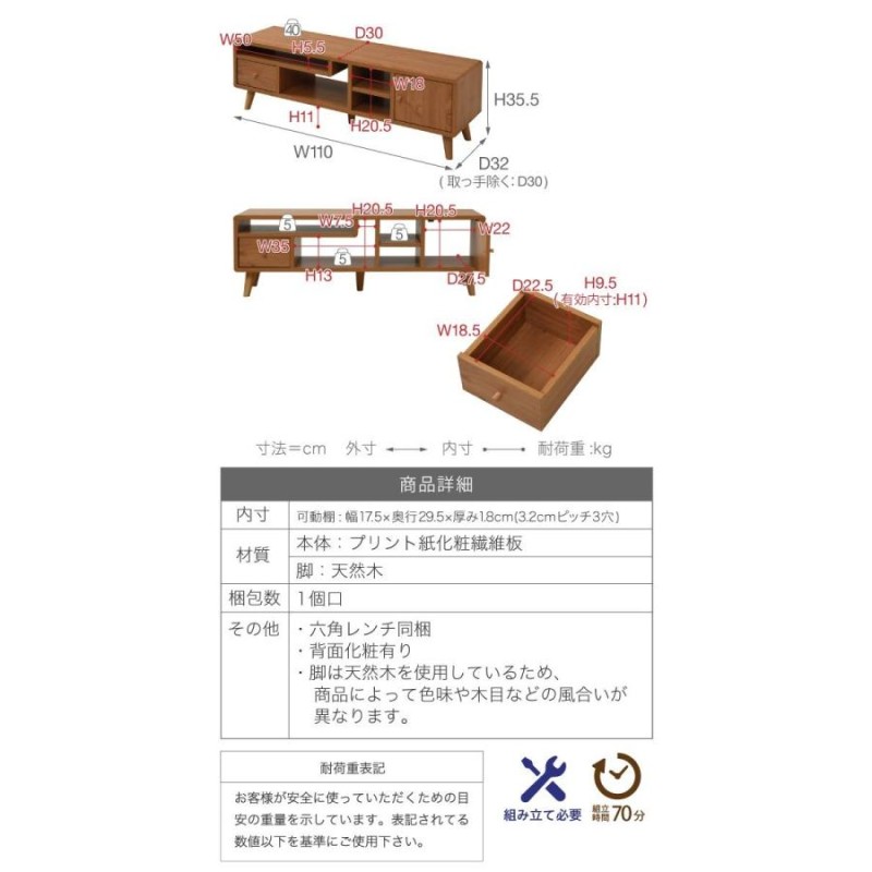 テレビ台 幅110 テレビボード 薄型 40型 奥行30 高さ35.5 ローボード