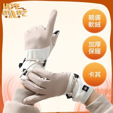 【HotWave】冬季厚絨禦寒防風極暖可觸控騎行手套