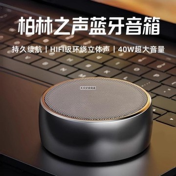 【雲渡小鋪】德國柏林之聲音箱超重低音炮無線迷妳款可攜式隨身插卡小鋼炮