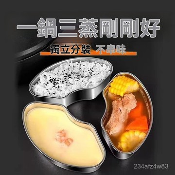 臺灣出貨👍316不銹鋼帶蓋扇形蒸盤蒸盒蒸鍋籠屜蒸格飯煲蒸碗蒸飯神器保鮮盒andoi