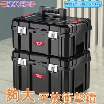 【可開發票】堆疊工具箱 手提工具箱 電工箱 螺絲收納盒 牧田工具箱 大容量工具收納箱 折疊工具箱 材料箱 電鑽 電錘