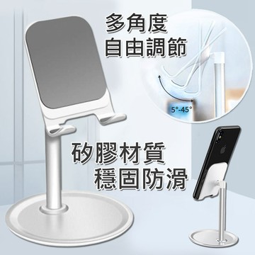 【七七市集】可調角度平板手機支架 自由調節 鋁合金 矽膠材質