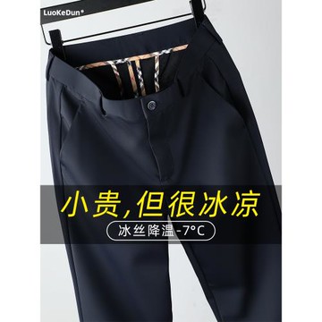 垂感彈力冰絲西褲男夏季薄款商務男士休閑褲直筒中年爸爸褲子春秋